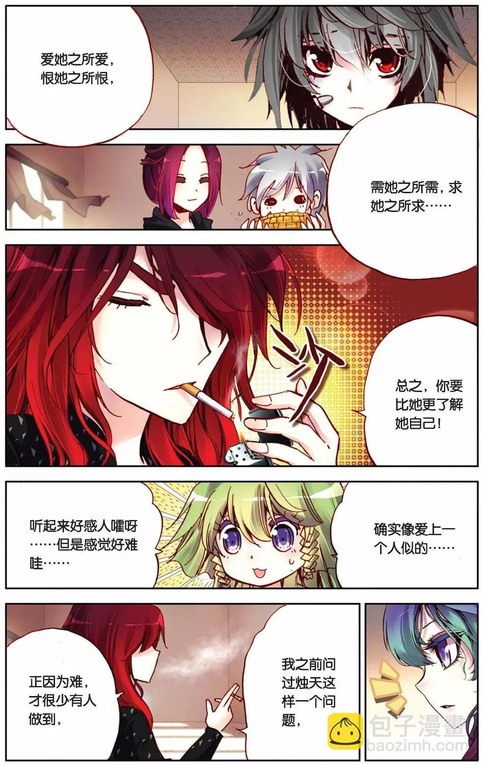 第69回 来自远方的礼物-第69话