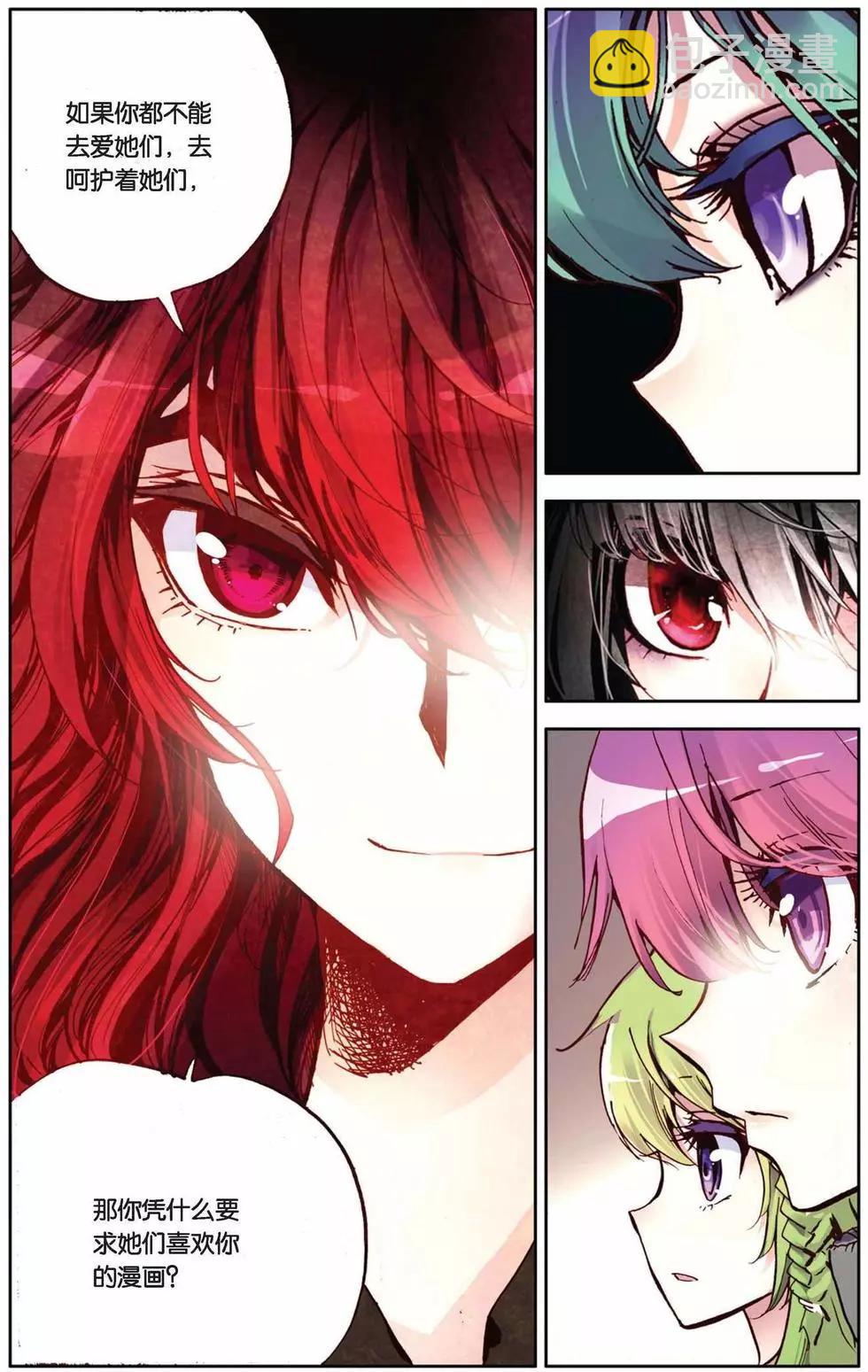 第69回 来自远方的礼物-第69话