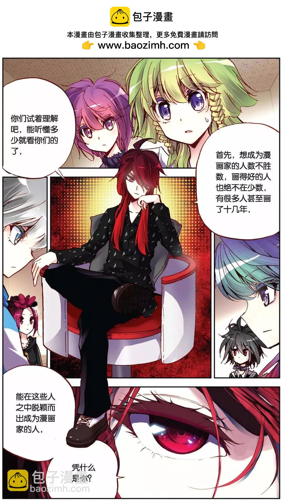 第69回 来自远方的礼物-第69话