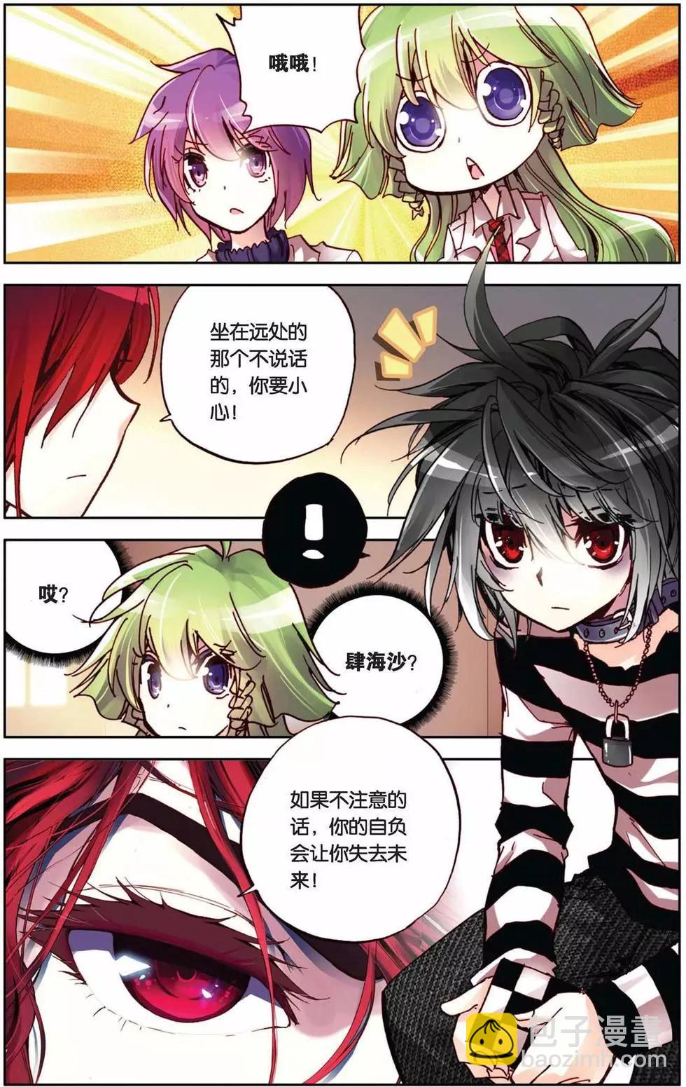 第69回 来自远方的礼物-第69话