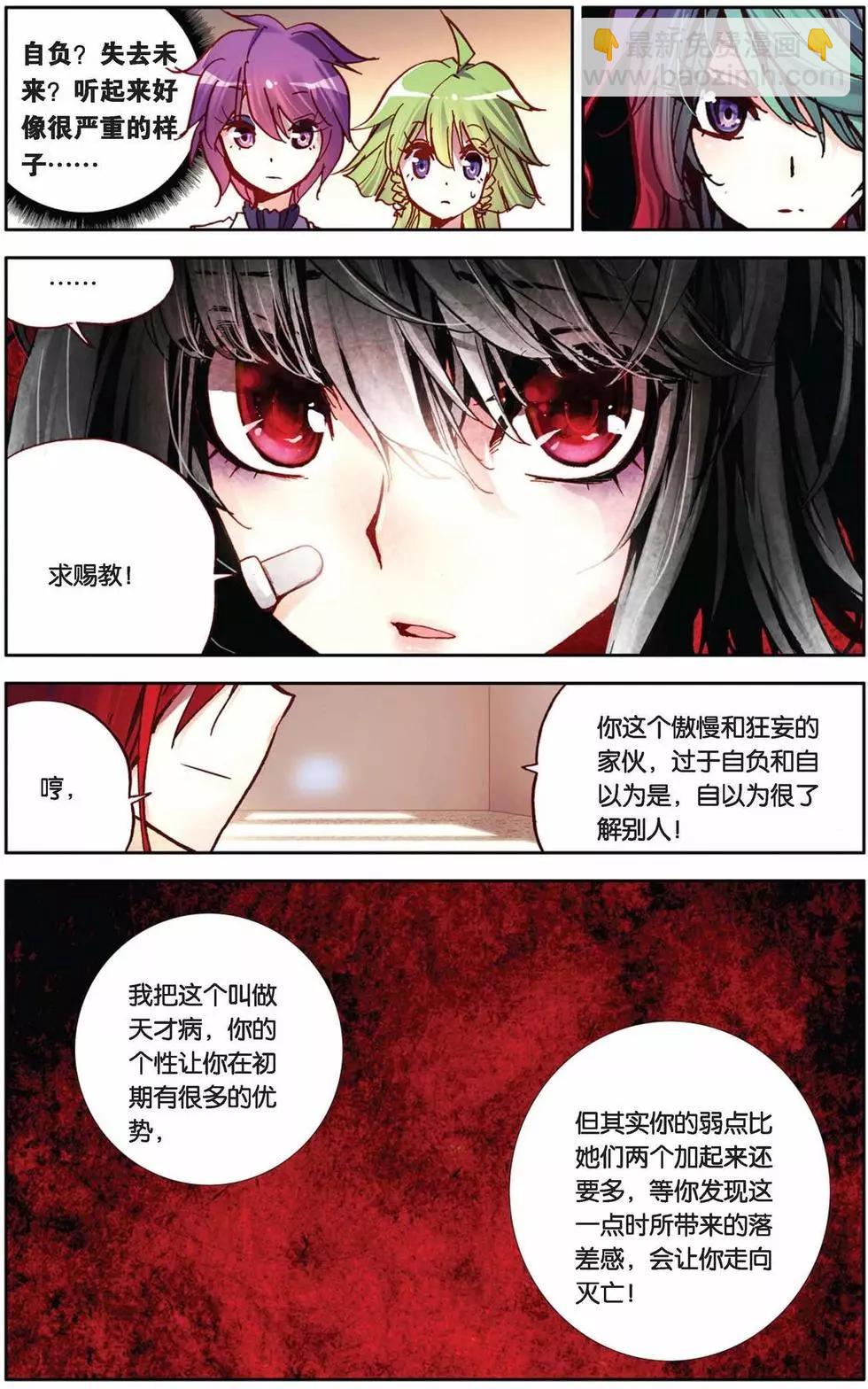 第69回 来自远方的礼物-第69话