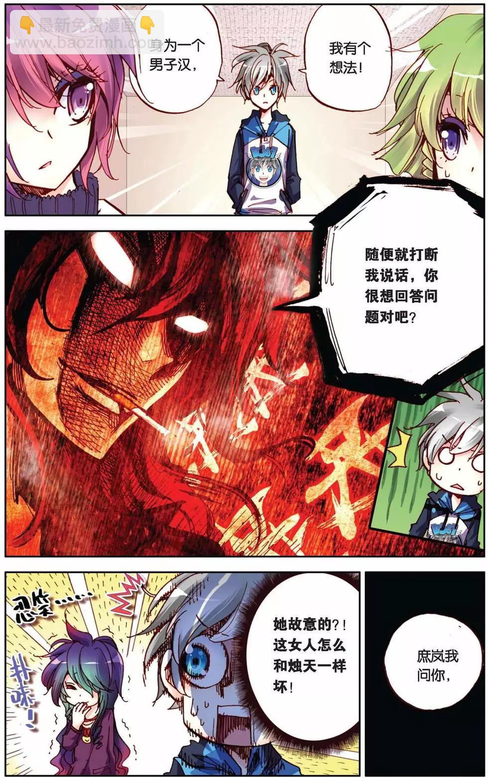 第69回 来自远方的礼物-第69话