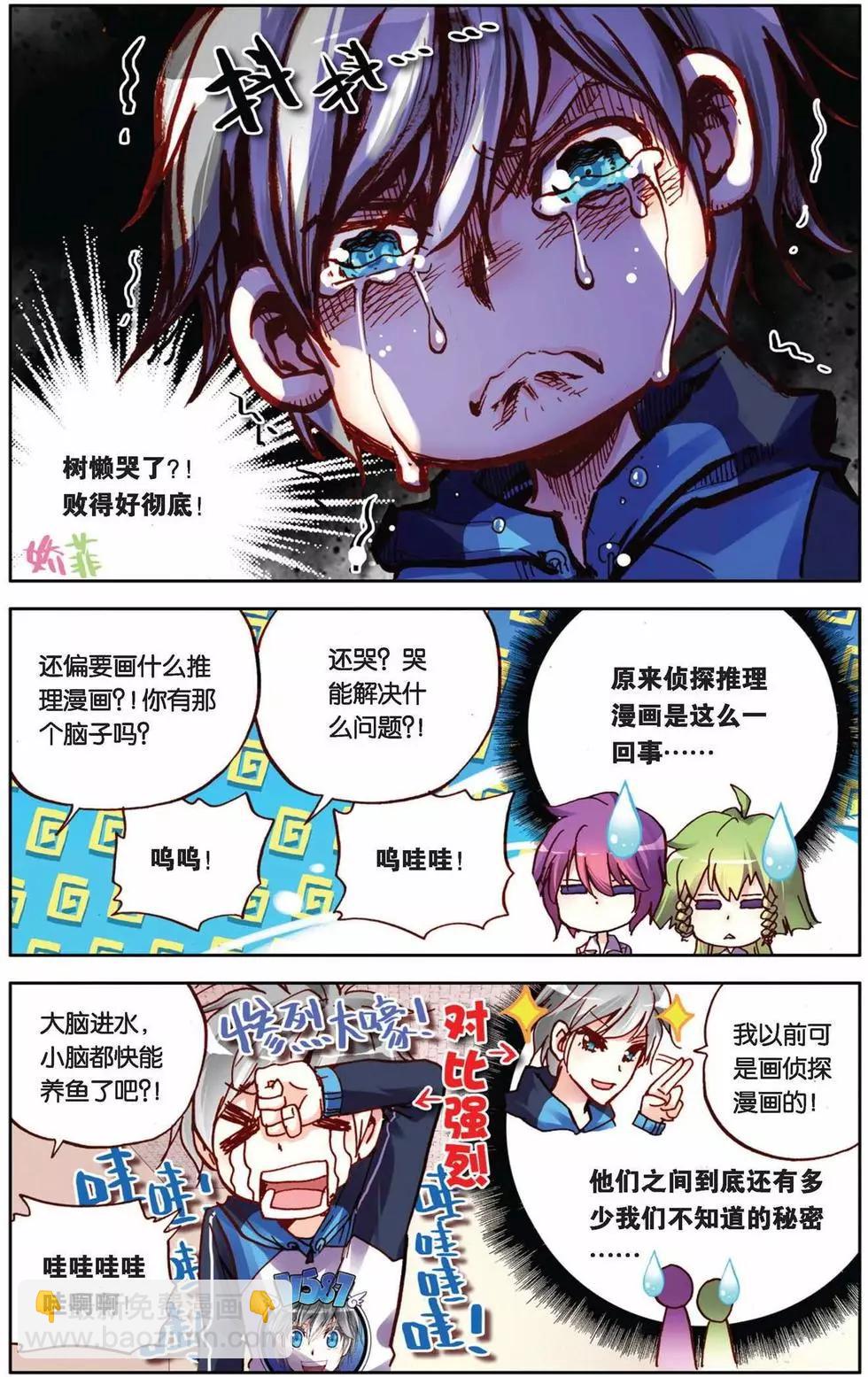 第69回 来自远方的礼物-第69话