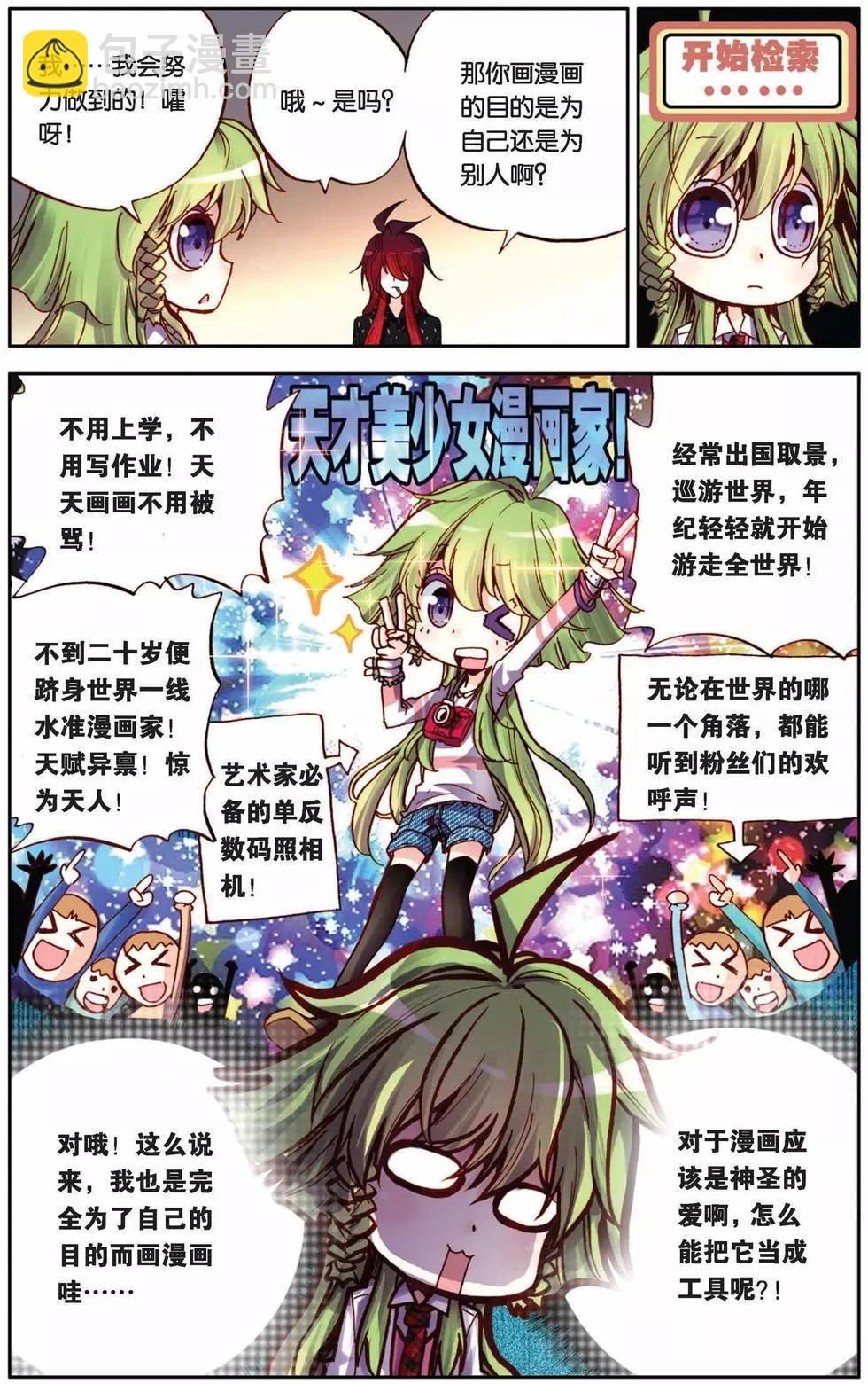 第69回 来自远方的礼物-第69话