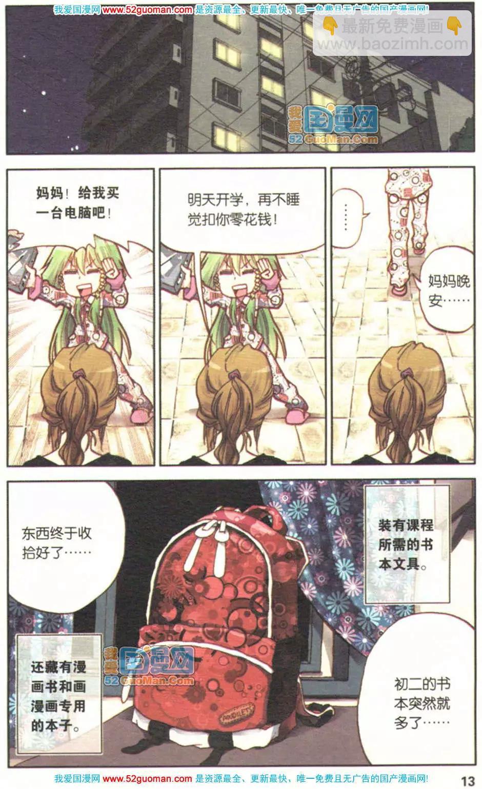 第02册(1/3)-第71话