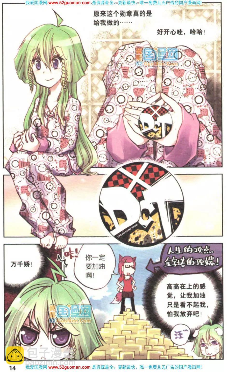 第02册(1/3)-第71话