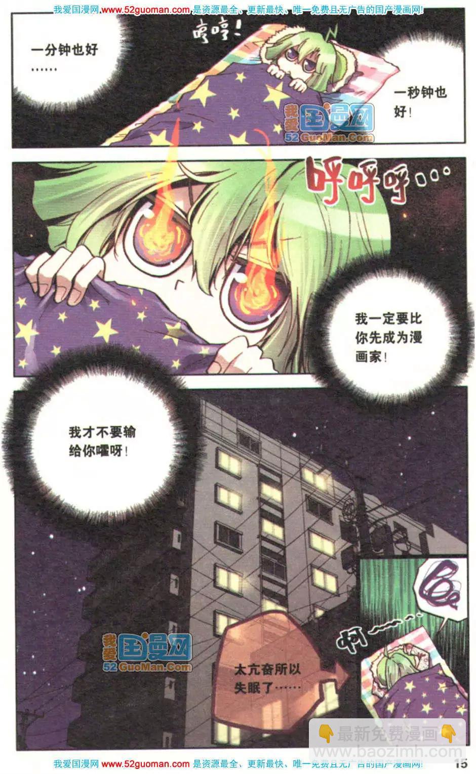 第02册(1/3)-第71话