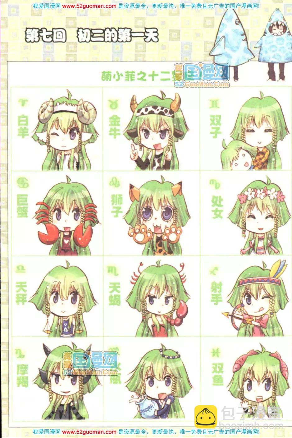 第02册(1/3)-第71话