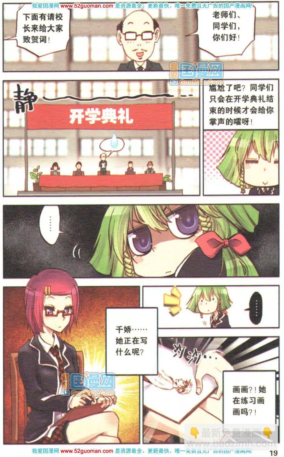 第02册(1/3)-第71话