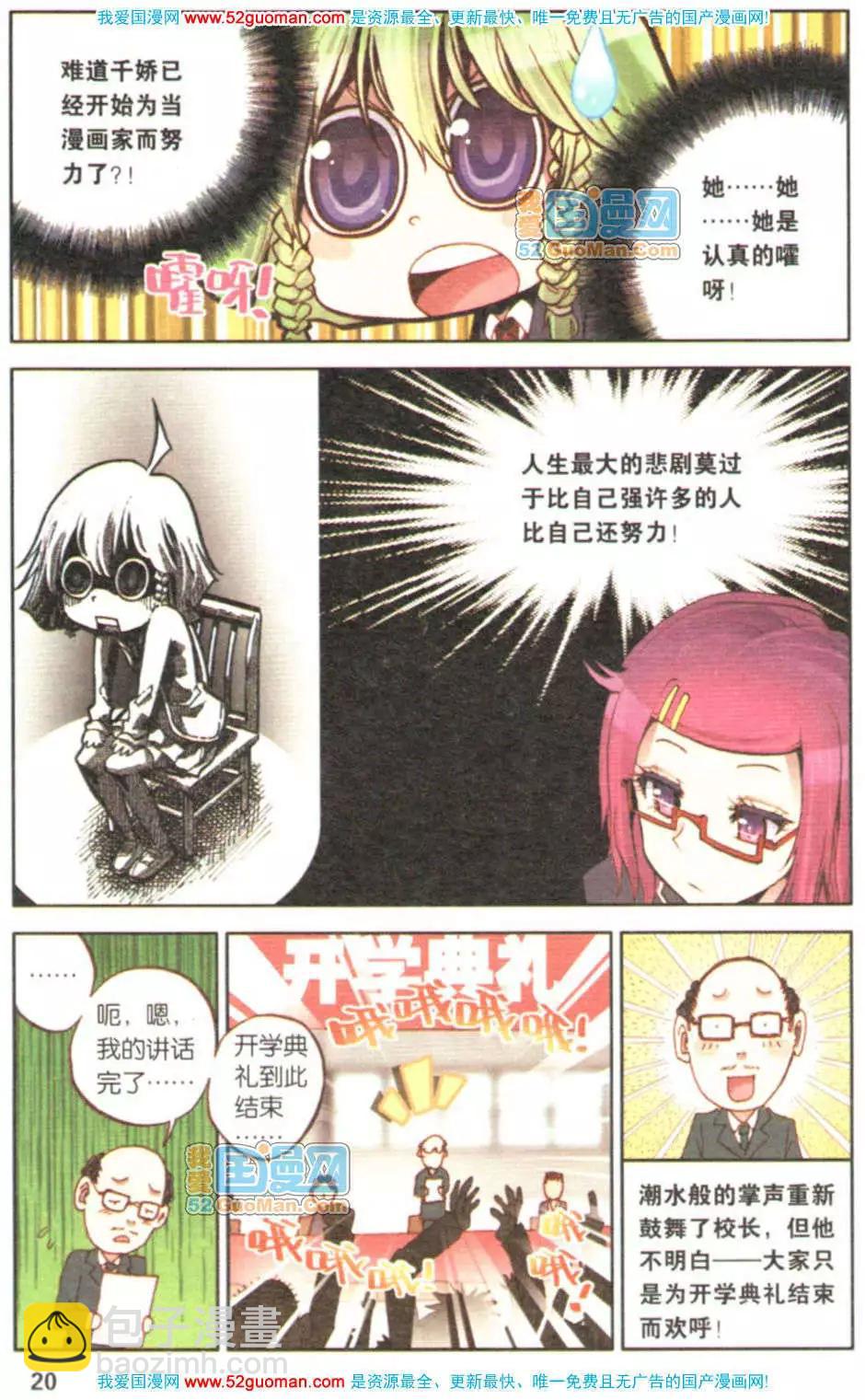 第02册(1/3)-第71话