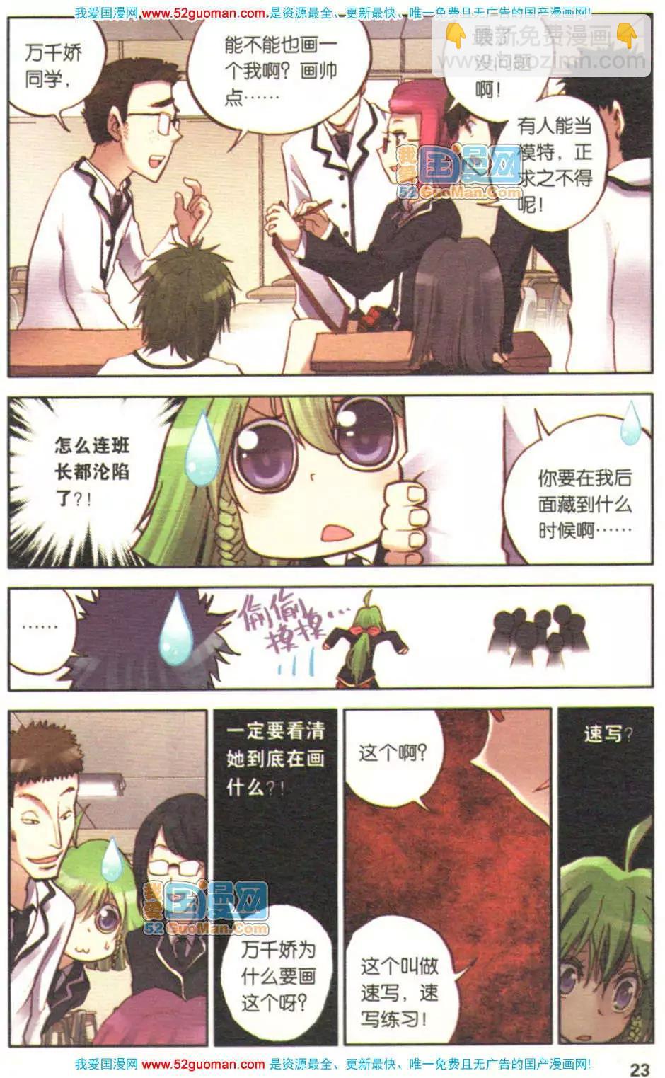 第02册(1/3)-第71话