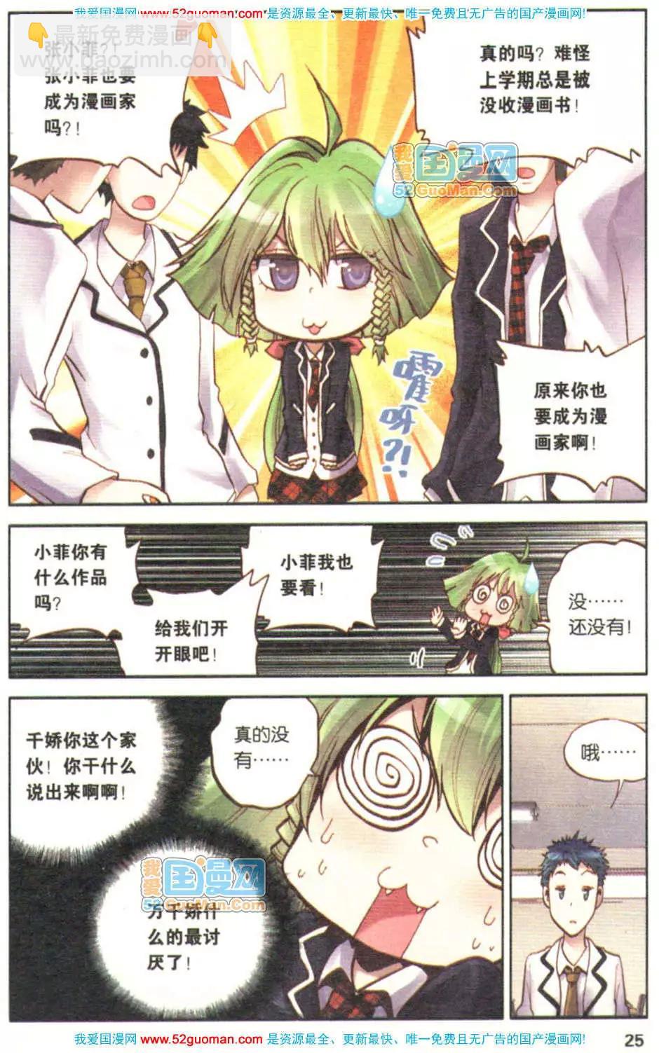 第02册(1/3)-第71话