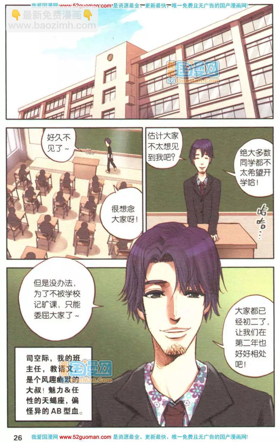 第02册(1/3)-第71话