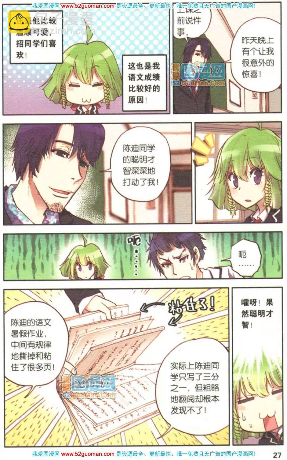 第02册(1/3)-第71话