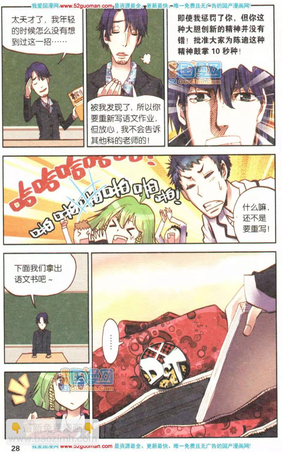 第02册(1/3)-第71话