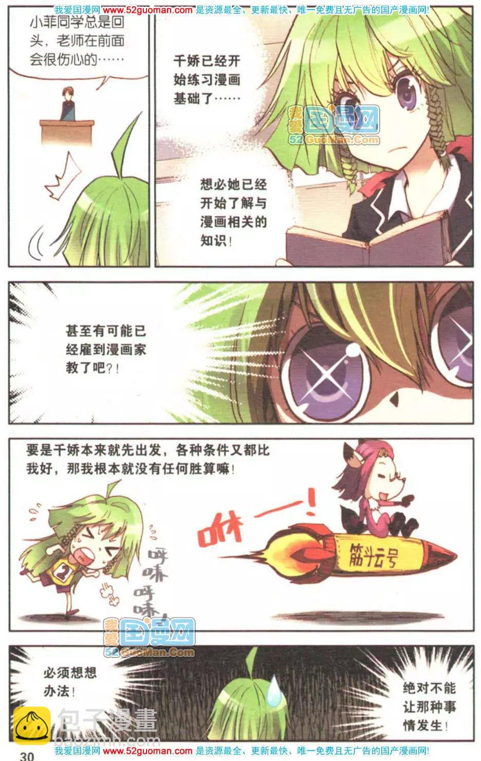 第02册(1/3)-第71话