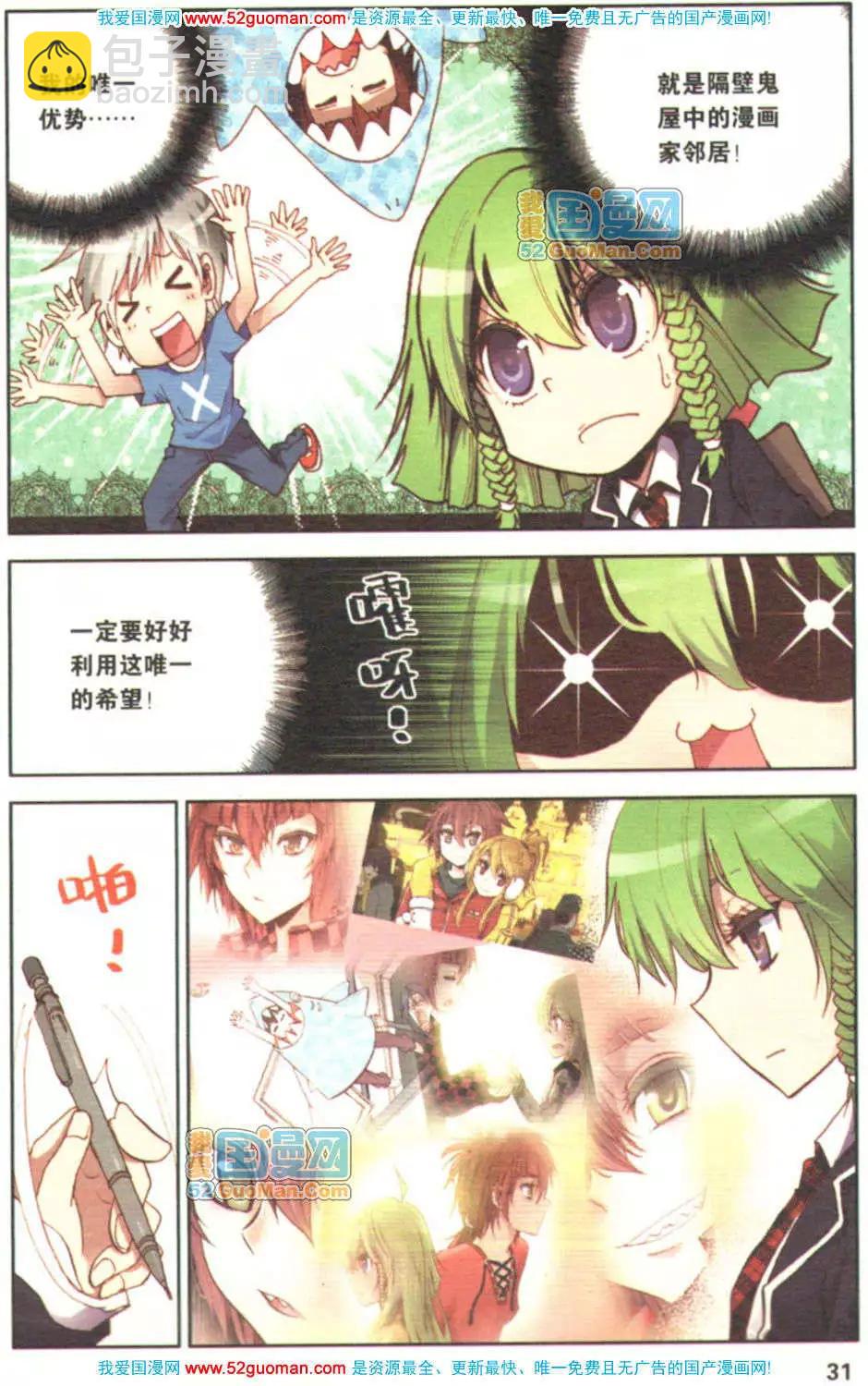 第02册(1/3)-第71话