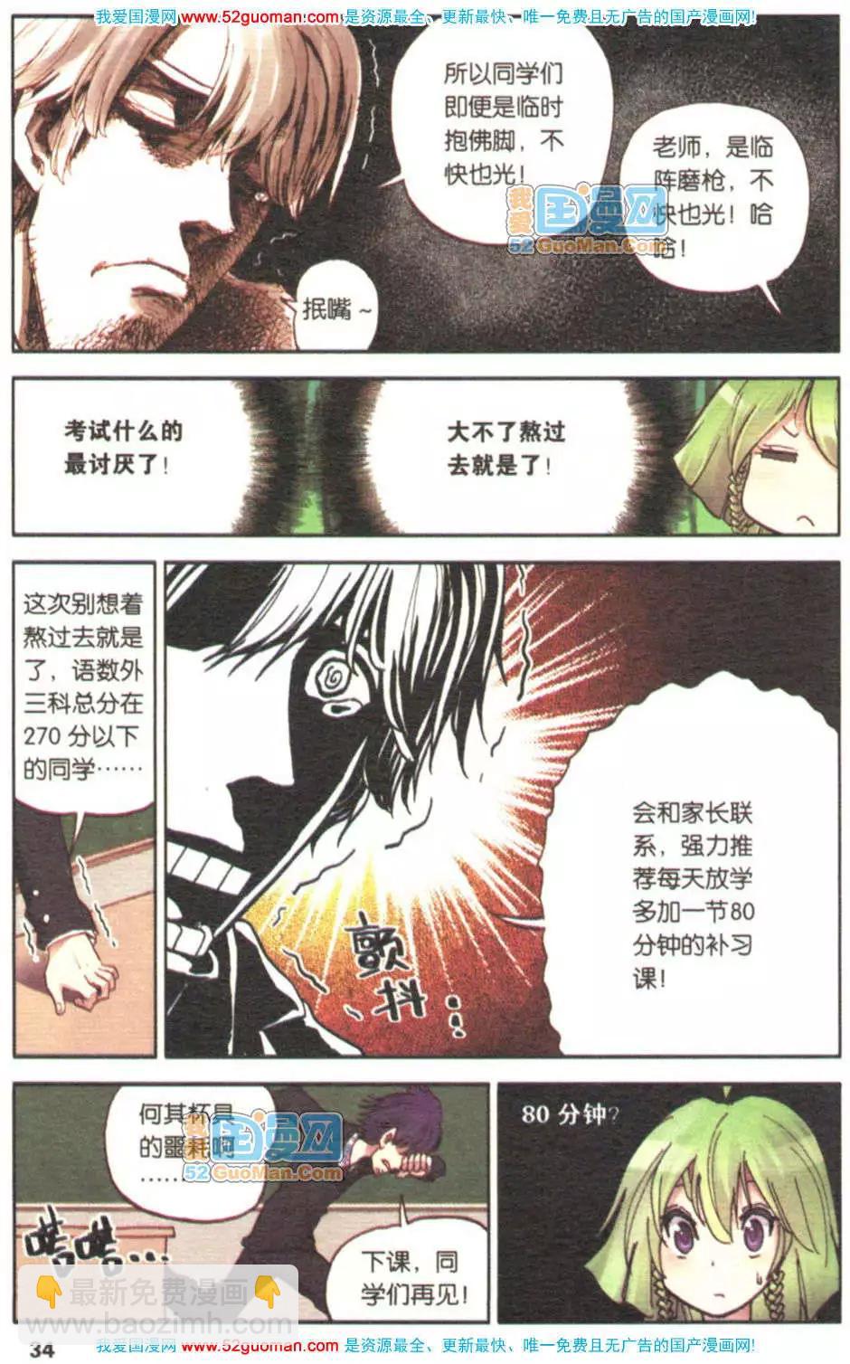 第02册(1/3)-第71话