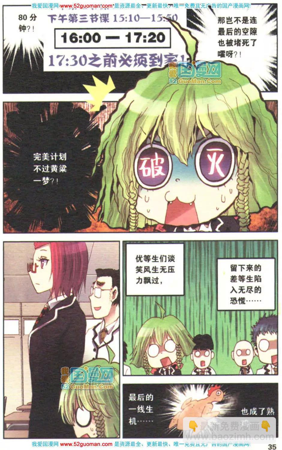 第02册(1/3)-第71话