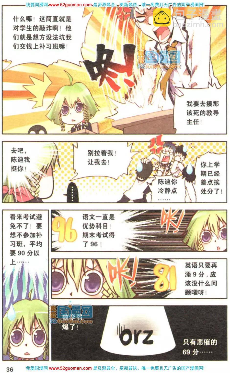 第02册(1/3)-第71话