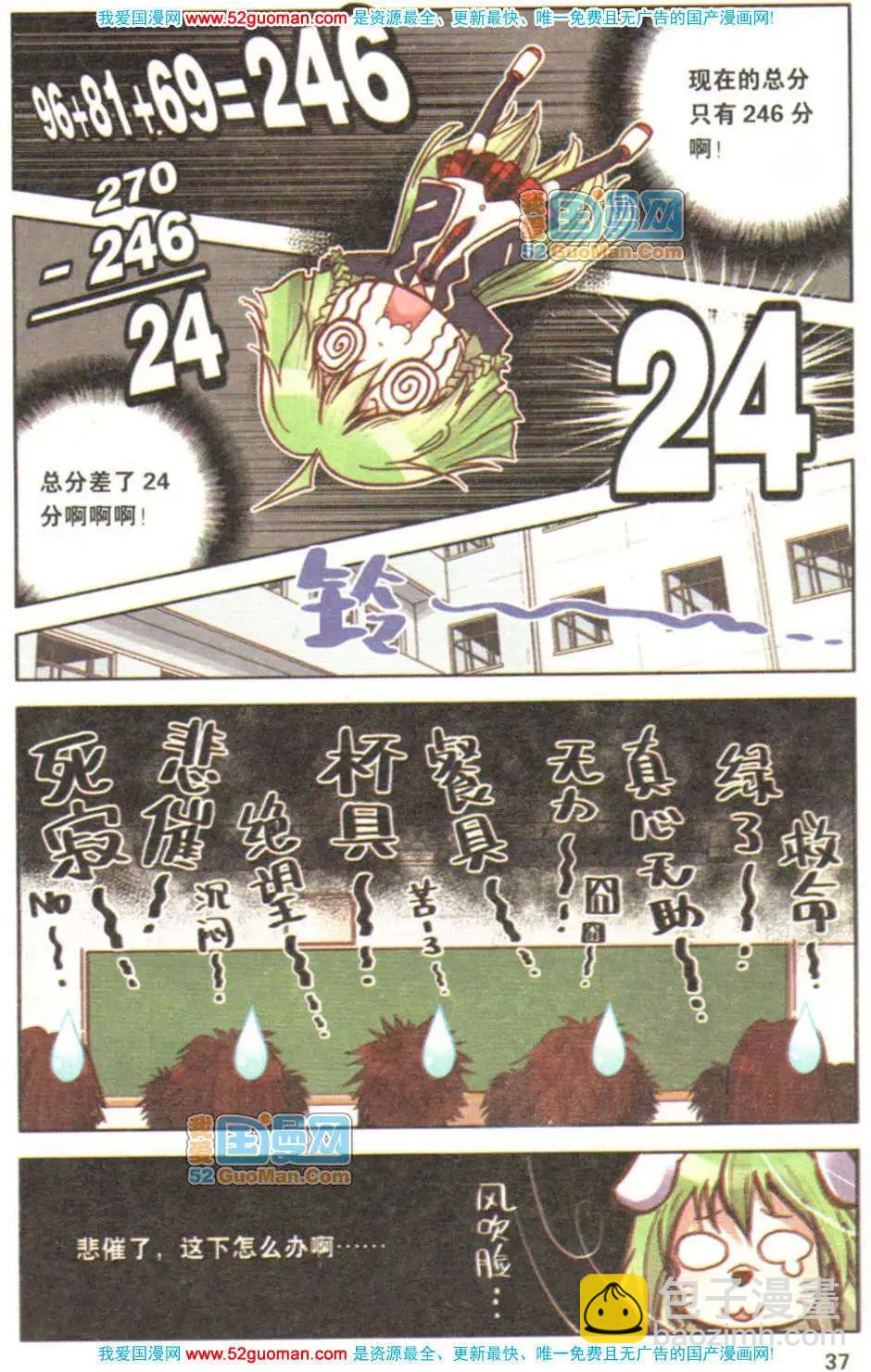 第02册(1/3)-第71话