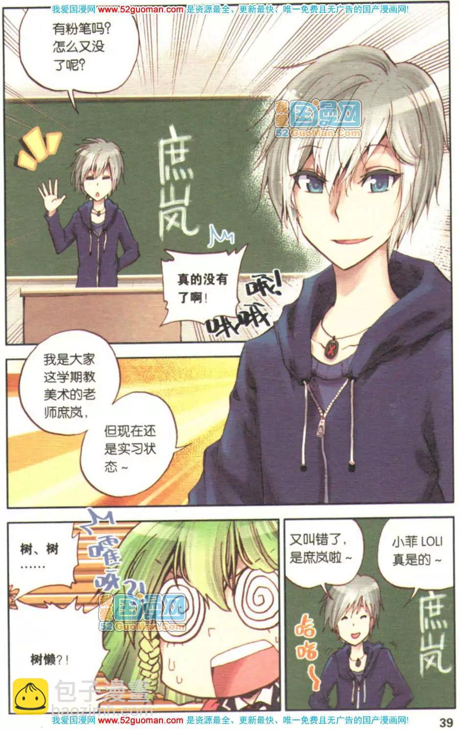 第02册(1/3)-第71话