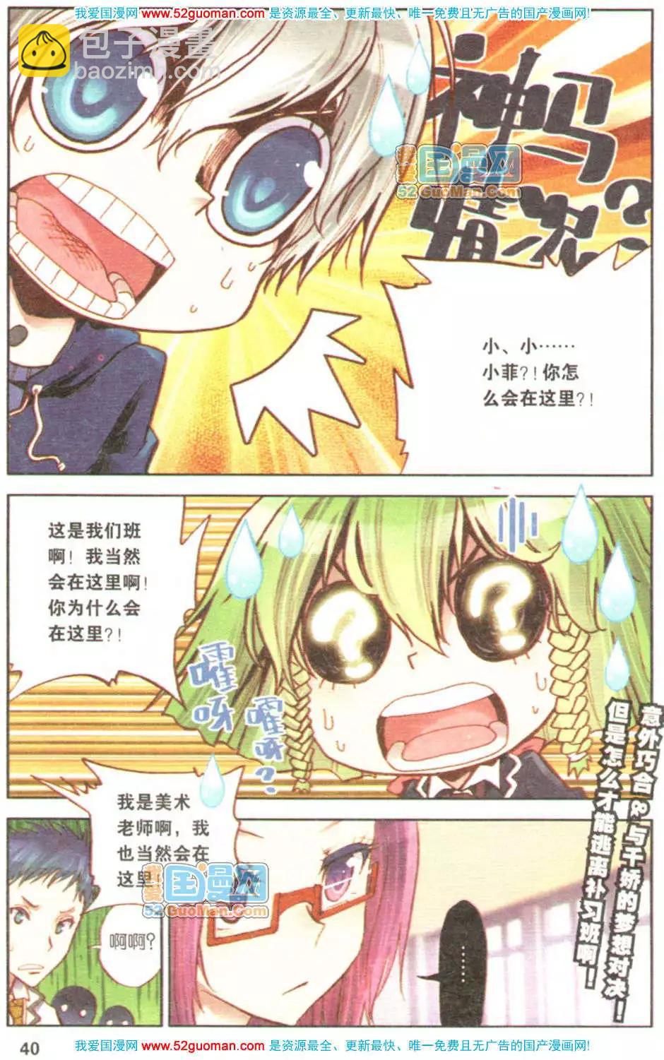 第02册(1/3)-第71话