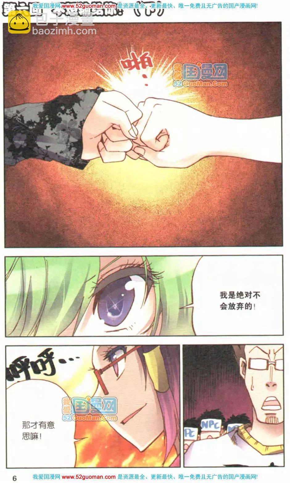 第02册(1/3)-第71话