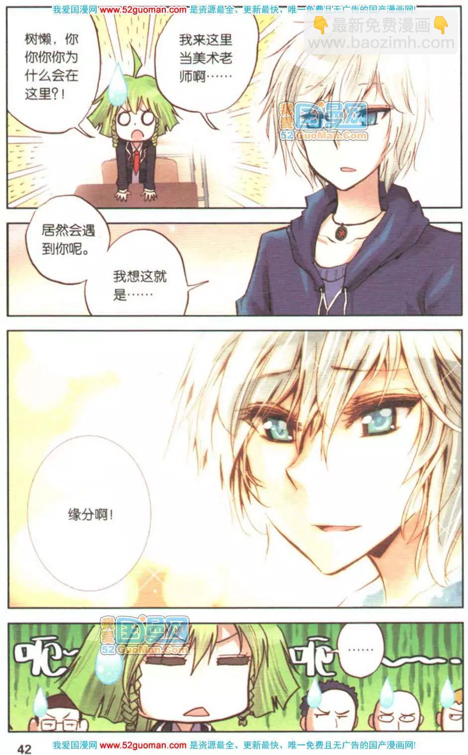 第02册(1/3)-第71话