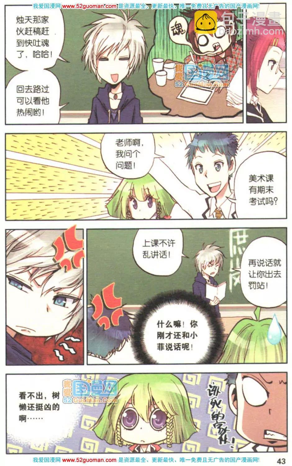 第02册(1/3)-第71话