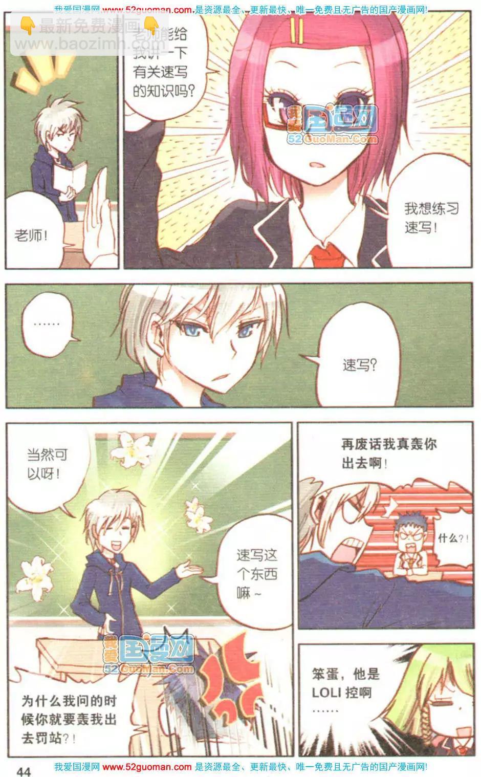 第02册(1/3)-第71话