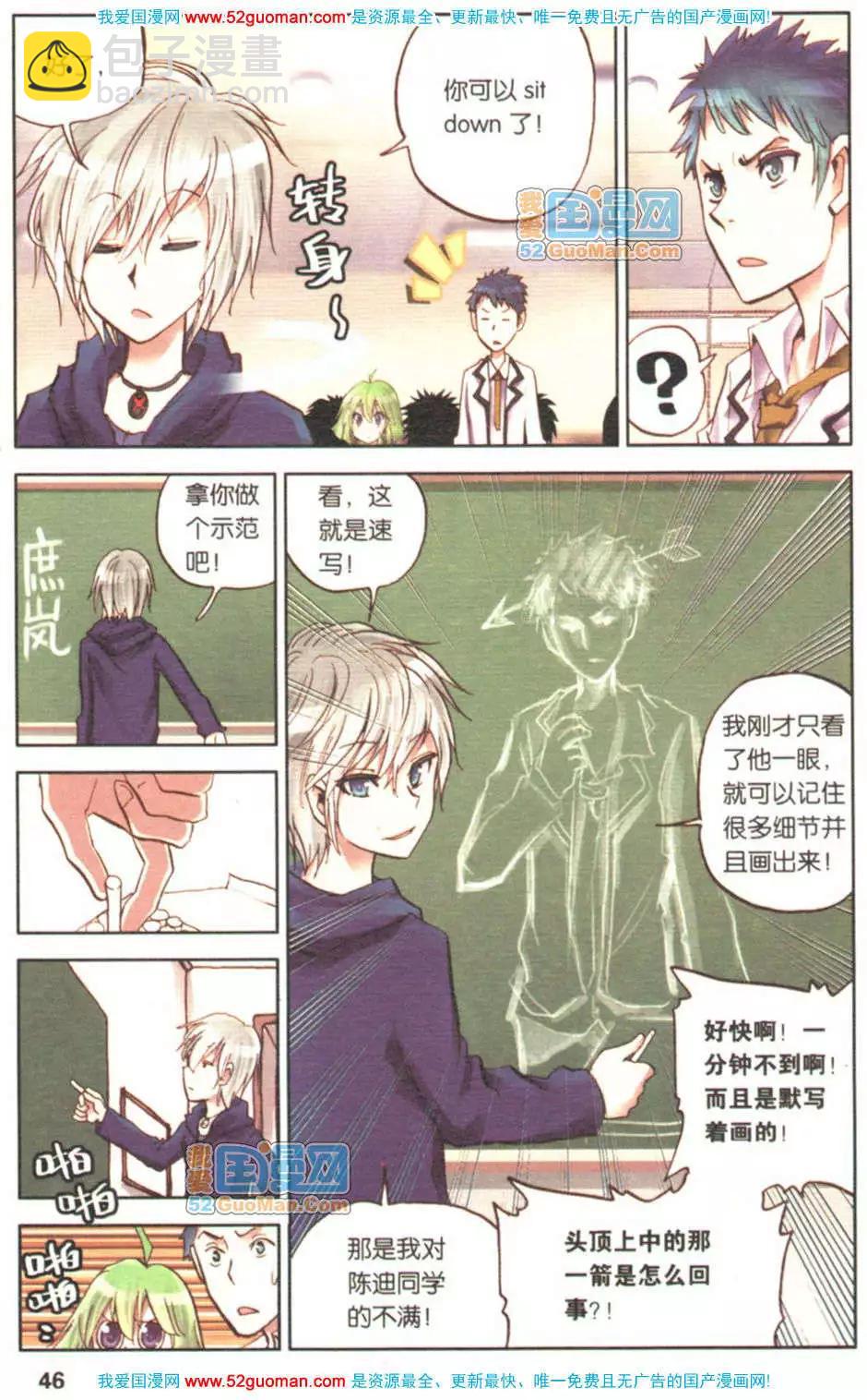 第02册(1/3)-第71话