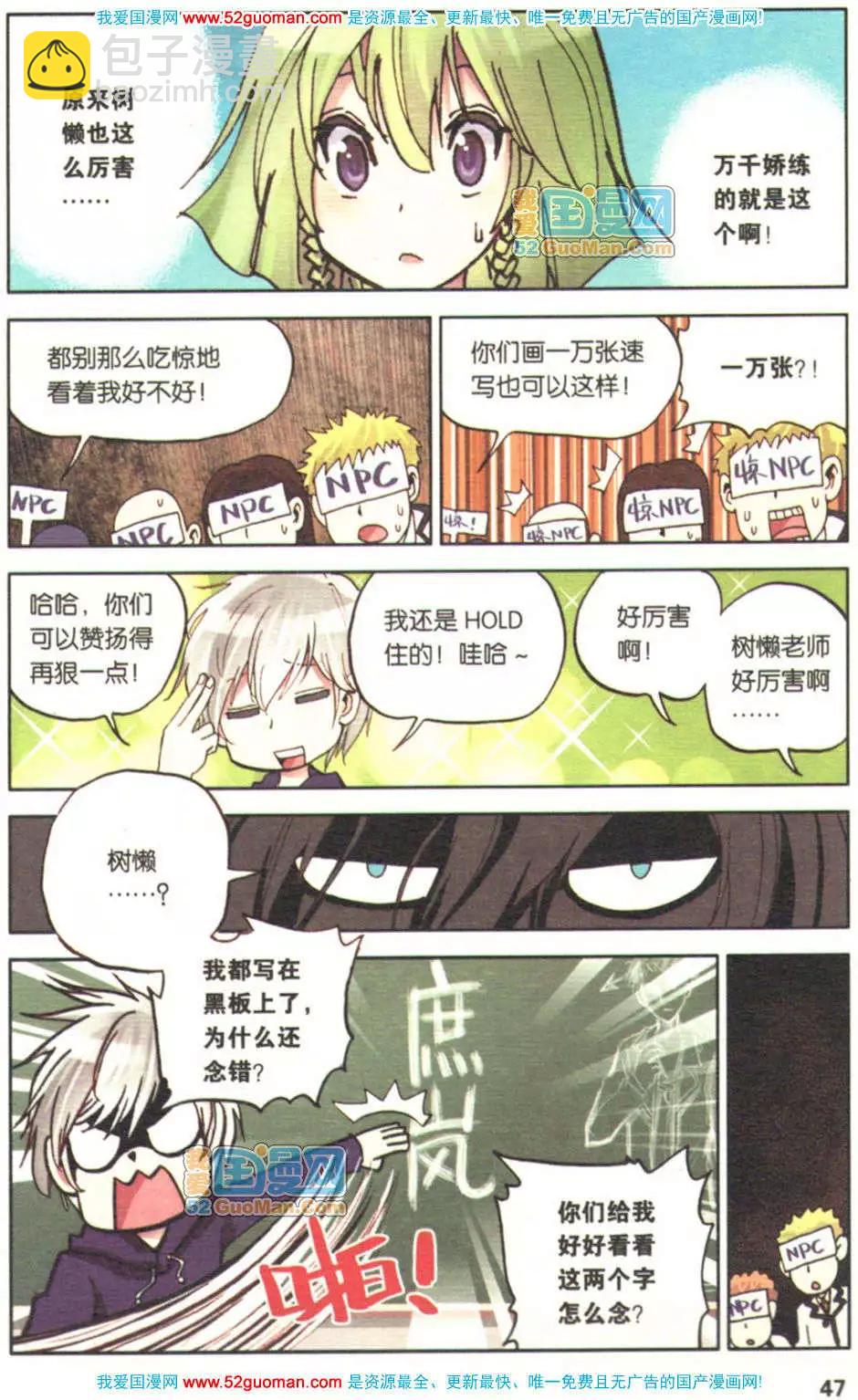 第02册(1/3)-第71话