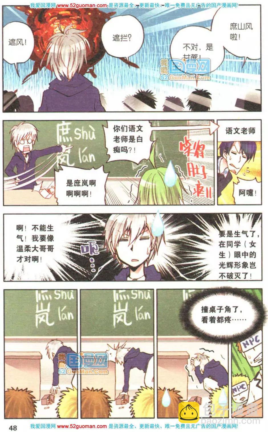 第02册(1/3)-第71话