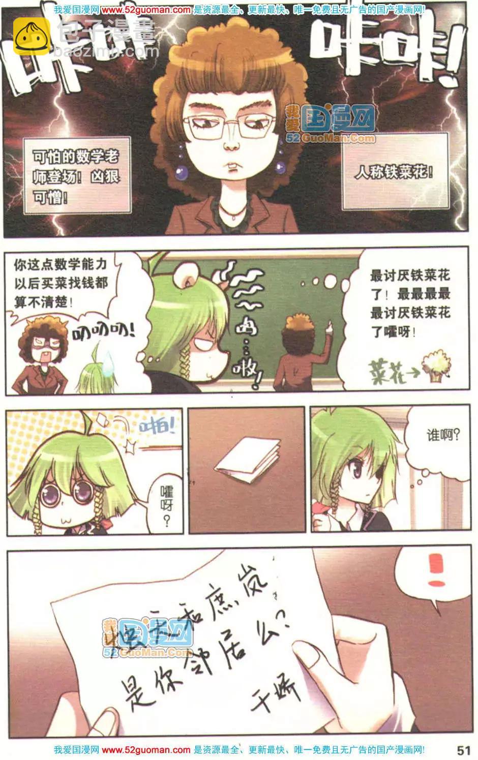 第02册(1/3)-第71话