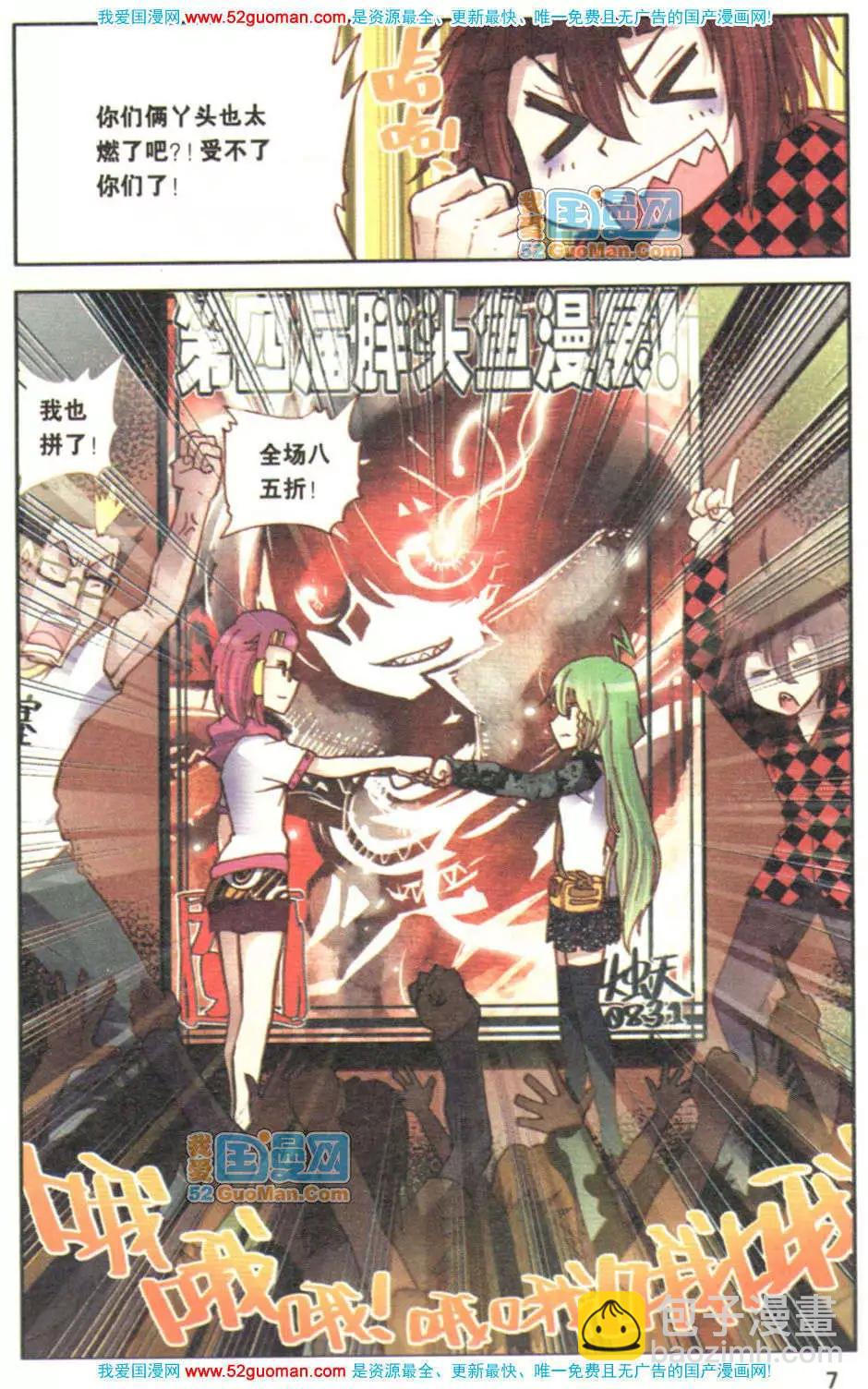 第02册(1/3)-第71话