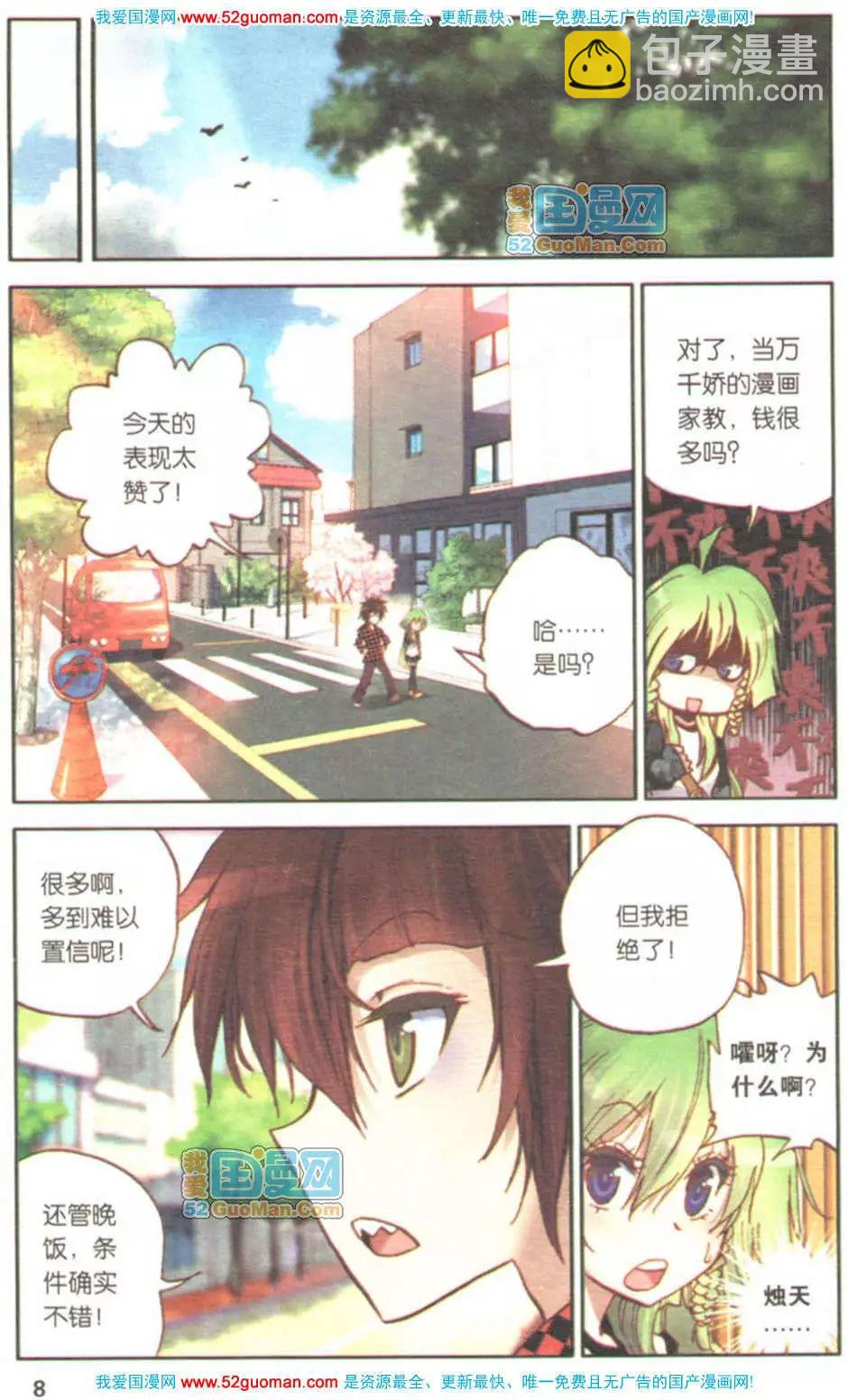 第02册(1/3)-第71话