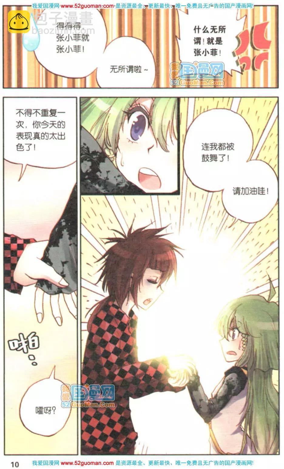 第02册(1/3)-第71话