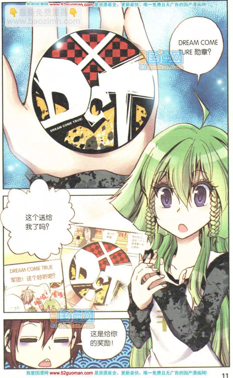 第02册(1/3)-第71话