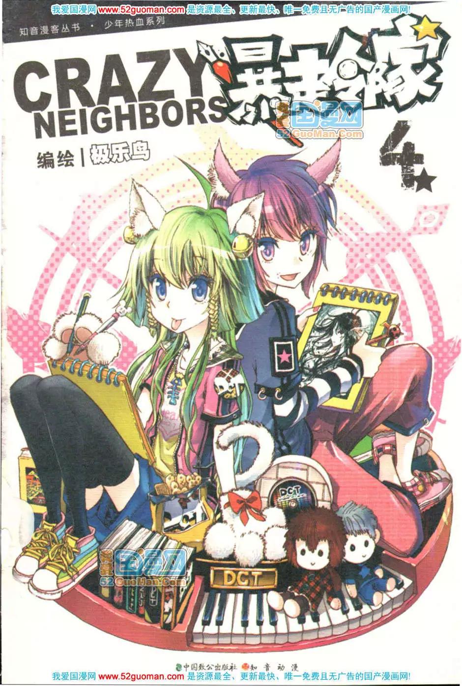 第04册(1/3)-第73话