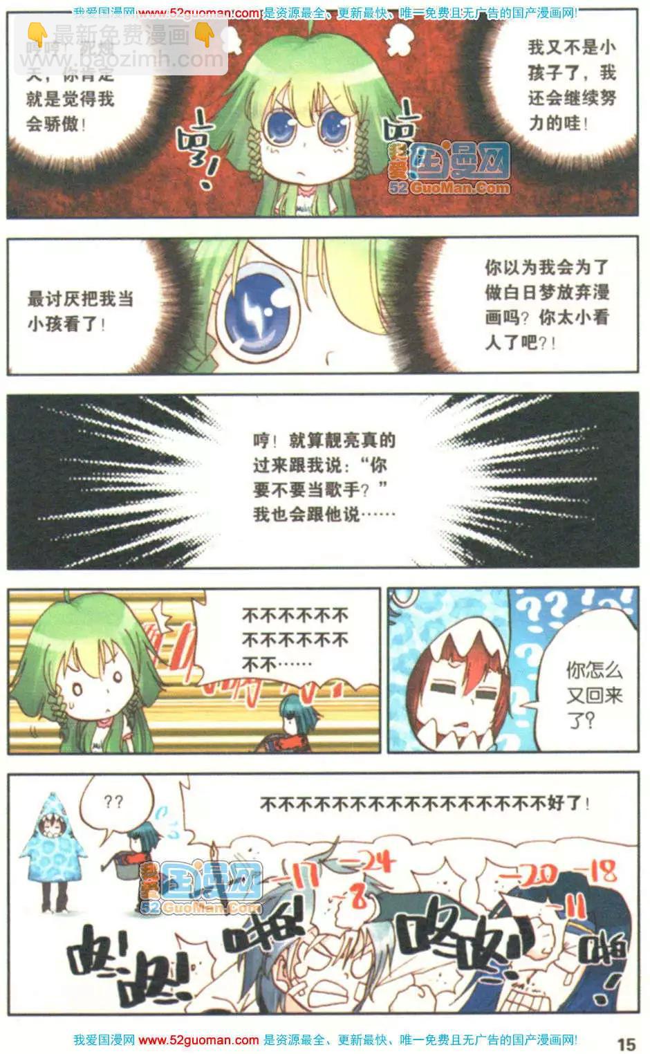 第04册(1/3)-第73话