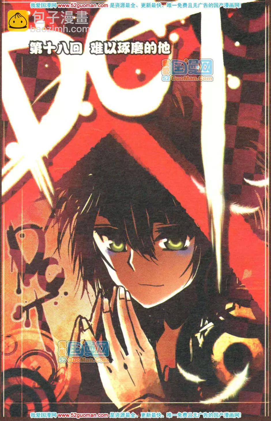 第04册(1/3)-第73话