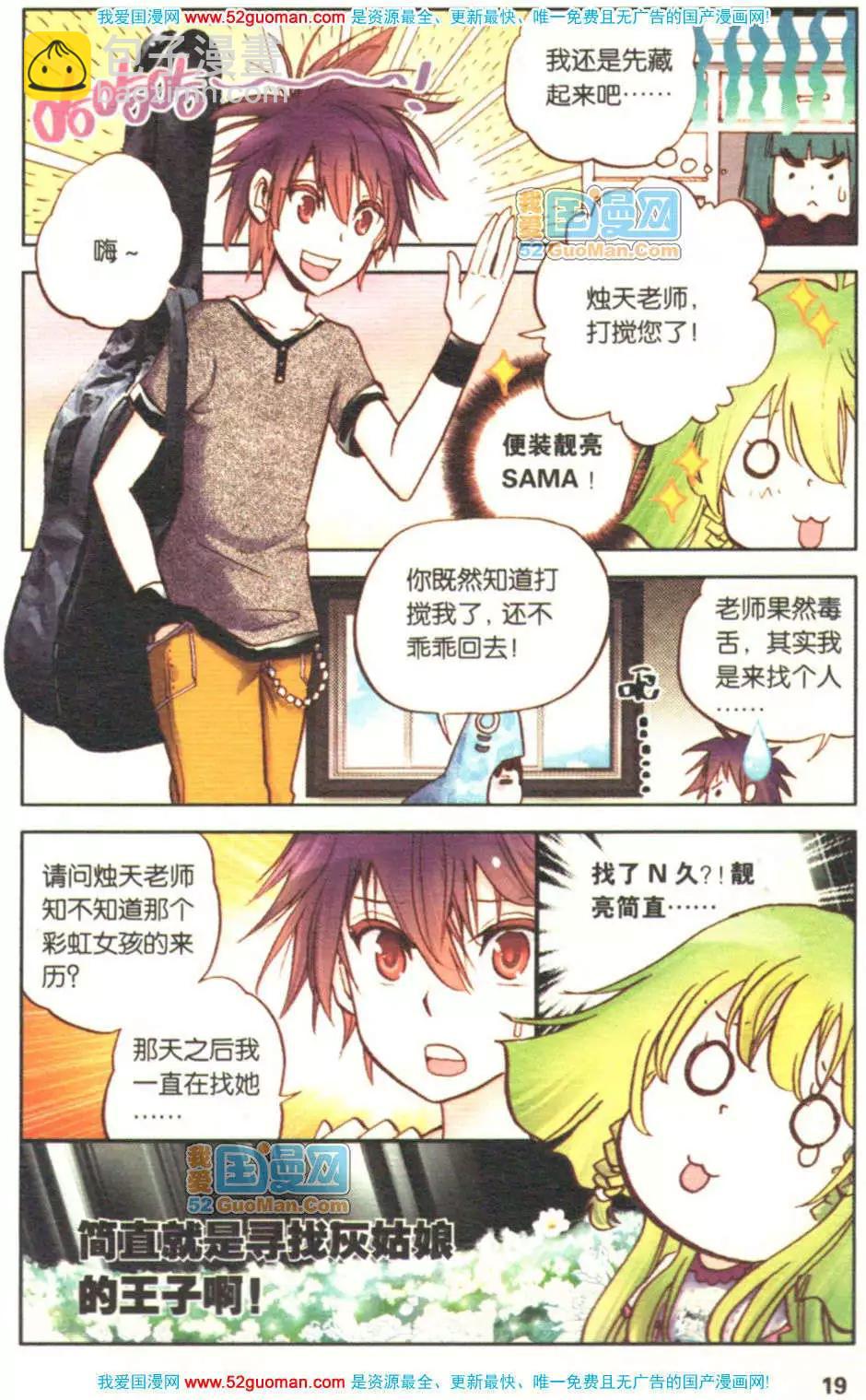 第04册(1/3)-第73话