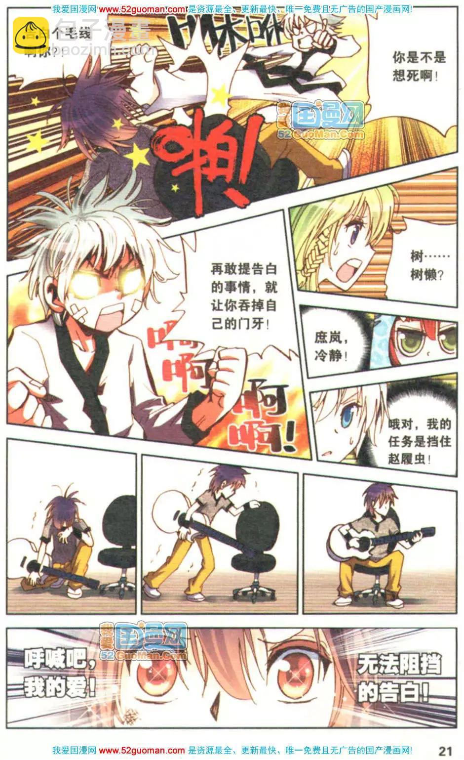 第04册(1/3)-第73话