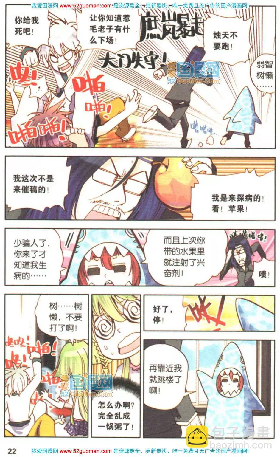 第04册(1/3)-第73话