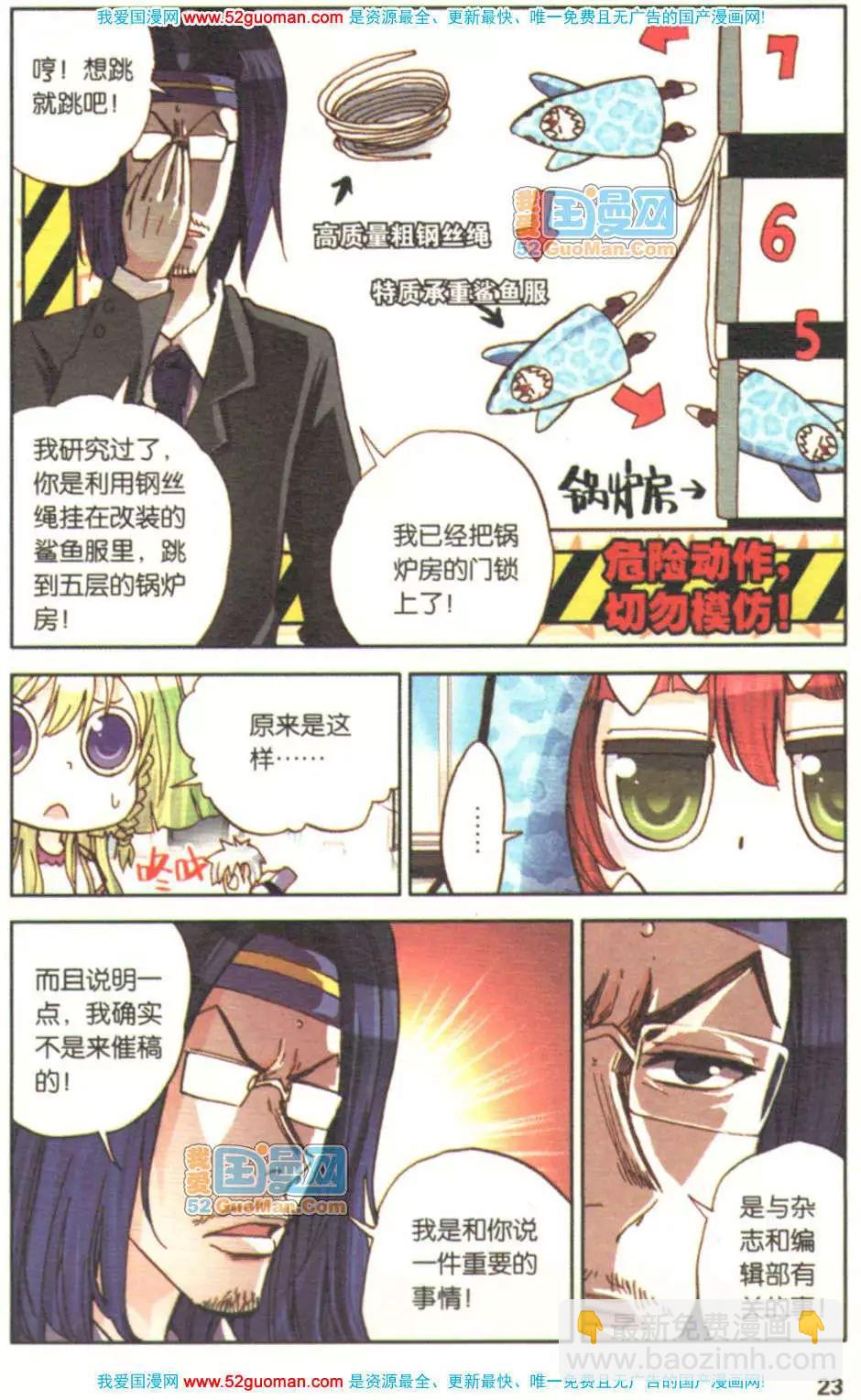 第04册(1/3)-第73话