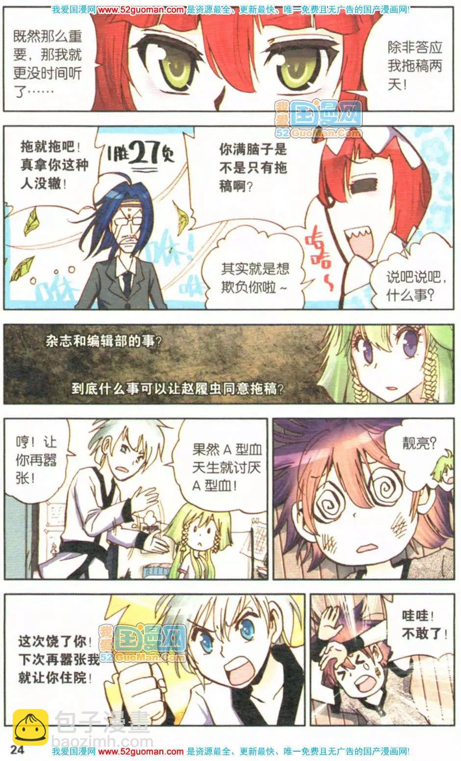 第04册(1/3)-第73话