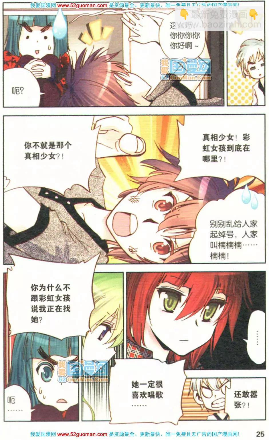 第04册(1/3)-第73话