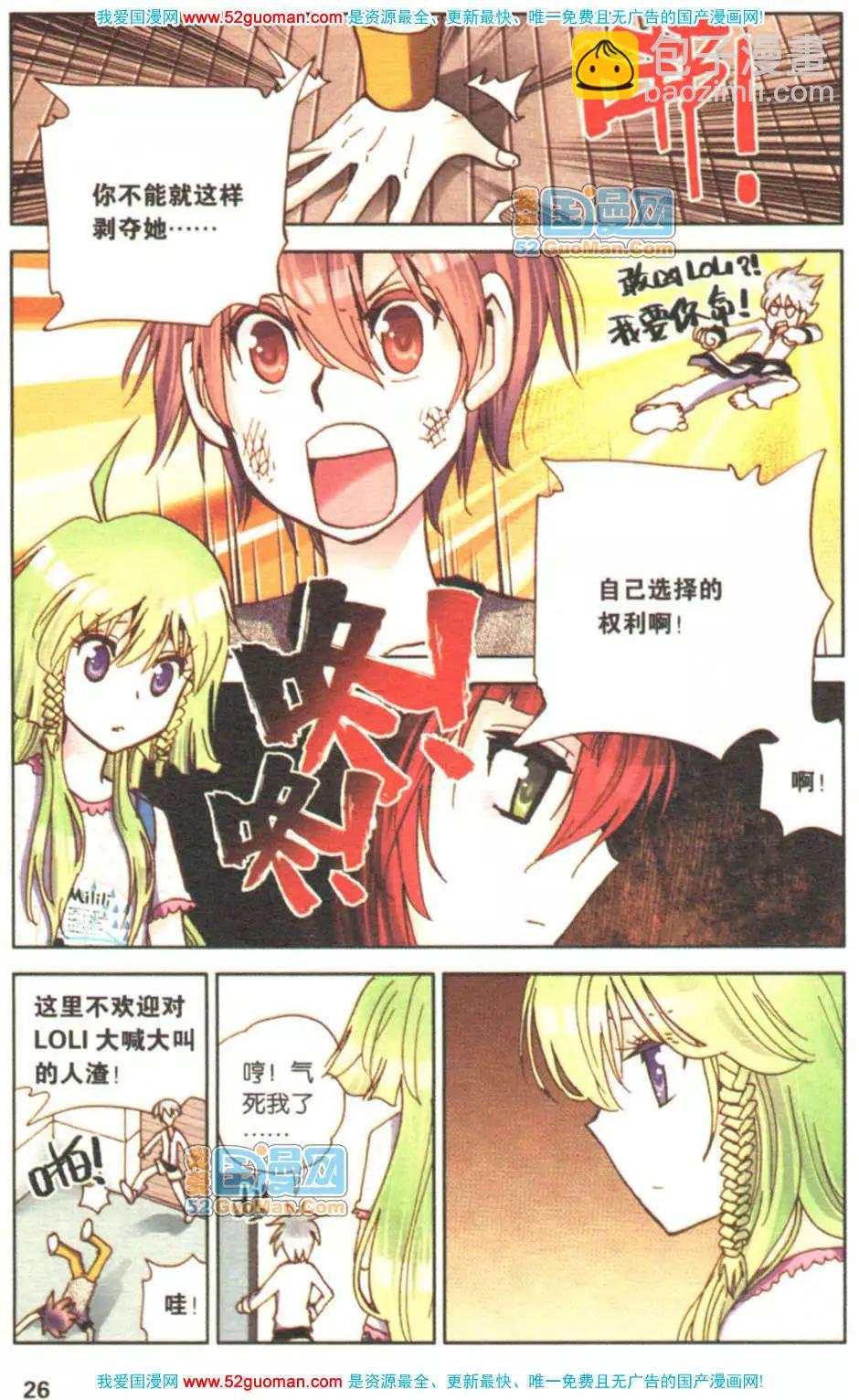 第04册(1/3)-第73话