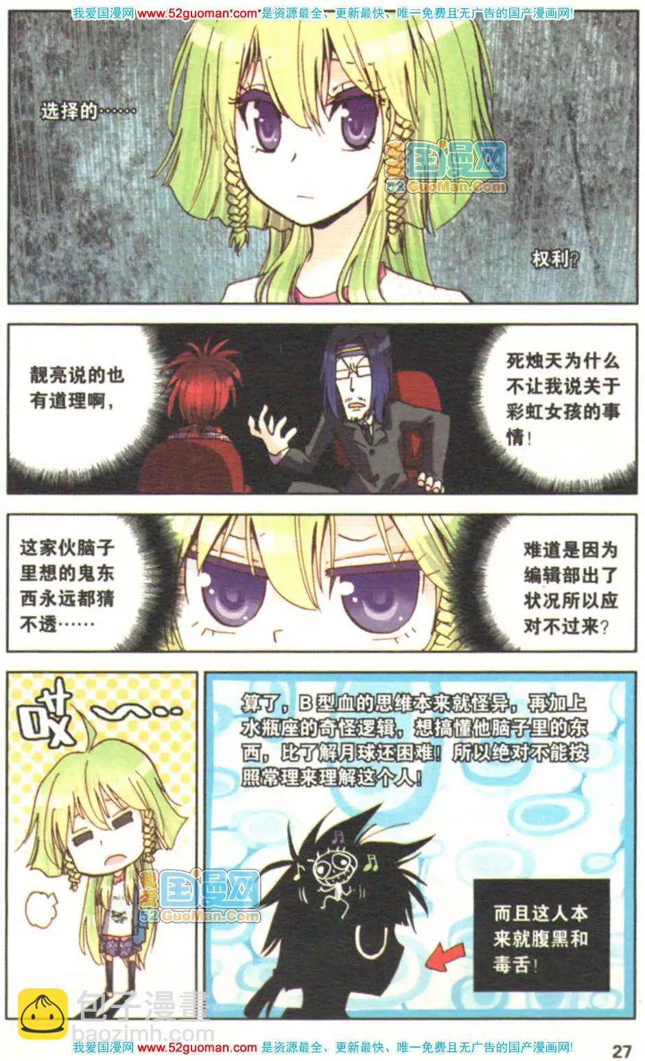 第04册(1/3)-第73话